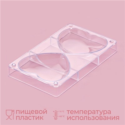 Форма для шоколада KONFINETTA «Любовь», 20×12×2.5 см, 2 ячейки 10×10×2 см, прозрачная