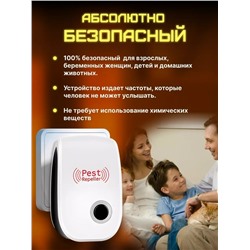 Отпугиватель мышей, крыс, насекомых ультразвуковой #23103145
