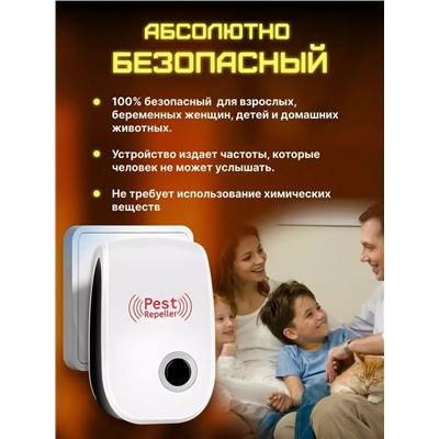 Отпугиватель мышей, крыс, насекомых ультразвуковой #23103145