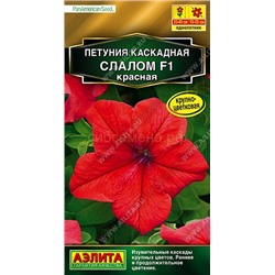Петуния Каскадная слалом F1 красная (Аэлита)