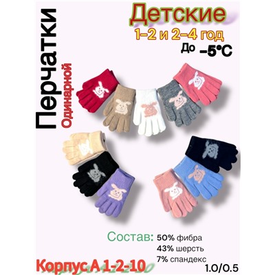 Перчатки #23037802