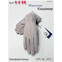 Перчатки #23050701