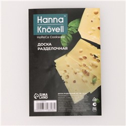 Доска профессиональная разделочная Hanna Knövell, 40×30×1.2 см, белая