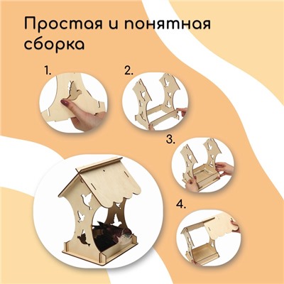 Деревянная кормушка-конструктор «Птички» своими руками, 14.5 × 18.5 × 25 см, Greengo