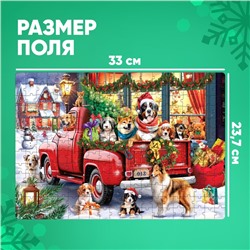 Пазл «Пушистый Новый год», 260 деталей