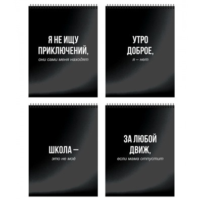 Блокнот на спирали А6 40л клетка "ТВОИ НАДПИСИ" Уф-лак БЛГ6-ТН SchoolФормат