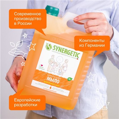 Жидкое мыло Synergetic Фруктовый микс, 5 л