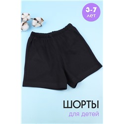 Шорты детские №SM910-1