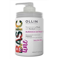 Ollin Восстанавливающая маска с экстрактом репейника / Basic Line, 650 мл KRISTALLER, 1106708