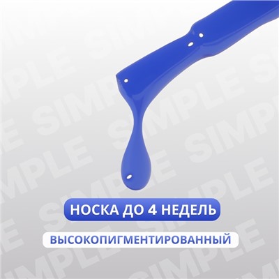 Гель лак для ногтей, однотонный, трехфазный, 10 мл, LED/UV, синий (265)