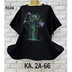 Футболка 1922749-9