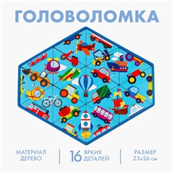Головоломка «Транспорт», пасьянс