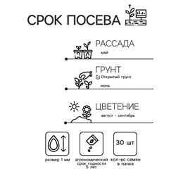 Семена цветов Петуния грандифлора "Аладдин Красная", 30 шт.