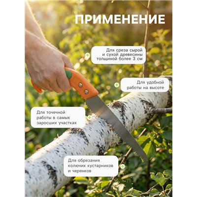 Ножовка садовая, 220 мм, пластиковая ручка, Greengo