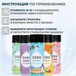 Кондиционер для белья в гранулах с морским ароматом DSBN, 200 г
