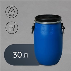 Фляга пищевая, 30 л, горловина 26 см, пластиковая, синяя, Open Top