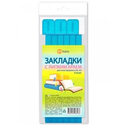 Закладка для книг самоклеящиеся 6 шт матово-голубой 12х376 мм 2921/6-127 ДПС