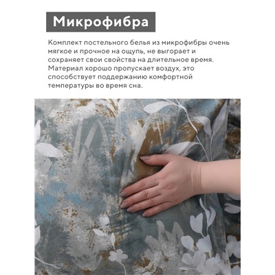 Постельное бельё 1.5-спальное LoveLife «Цветение» Brown line, микрофибра