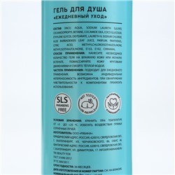 Гель для душа «Я завидую твоей ванне», 400 мл, аромат жвачки, 18+, Beauty Fox