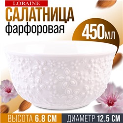 9-60061-1 Салатник 1шт 450 мл фарфор LR (х48)
