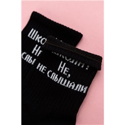 Носки женские Не слышали (набор 3 пары)