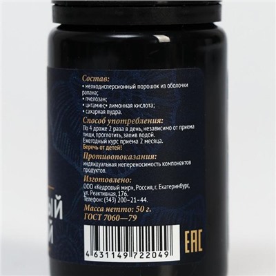 Драже «Рапановый кальций», укрепление волос, ногтей, связок, костной структуры, 50 г