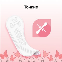 Ежедневные прокладки Kotex Normal, 56 шт.