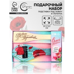 Подарочный набор «Мечтай»: подставка под ложку, лопатка