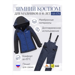 Горнолыжный костюм MTFORCE, 1080011