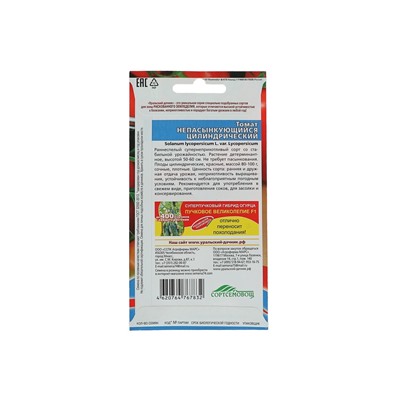 Набор семян Томат "Непасынкующийся Цилиндрический" низкорослый, 5 шт.