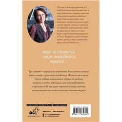 АСТ Оксана Алексеева "Темные звери"