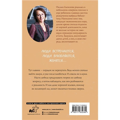 АСТ Оксана Алексеева "Темные звери"