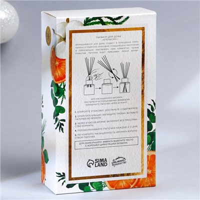 Диффузор ароматический палочки «Новогодняя коллекция: Сказочных моментов», аромат апельсин, 50 мл