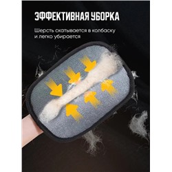 60916 Электростатическая перчатка