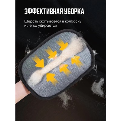 60916 Электростатическая перчатка