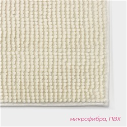 Коврик для дома Доляна «Букли», 50×80 см, молочный