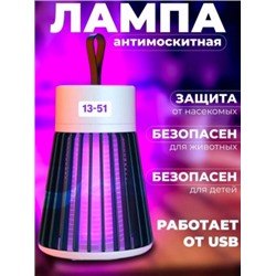 Москитная лампа от насекомых #22749747