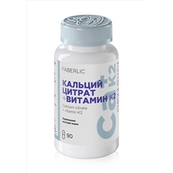 Биологически активная добавка к пище «Кальций цитрат + витамин К2»
