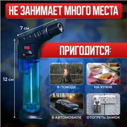 Газовая горелка туристическая с узким пламенем