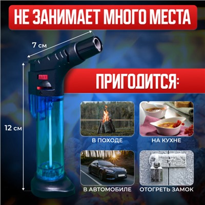 Газовая горелка туристическая с узким пламенем