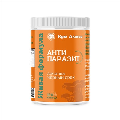 Антипаразит лисичка и черный орех 120 капс.