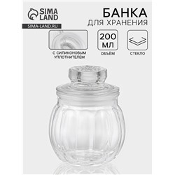 Банка для хранения сыпучих «Тыковка», 200 мл, 8×10 см, стекло
