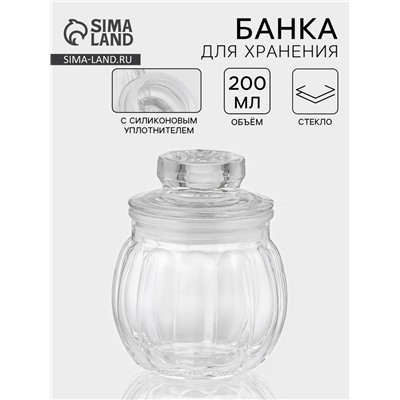 Банка для хранения сыпучих «Тыковка», 200 мл, 8×10 см, стекло