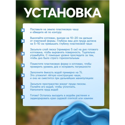 Пруд садовый пластиковый, 135 л, синий