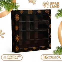 Коробка под 16 конфет «Новогодняя», 17.5×17.5×3.5 см