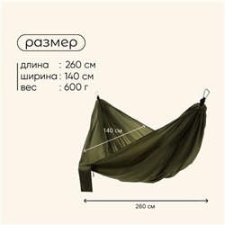 Гамак maclay, 260×140 см, МИКС