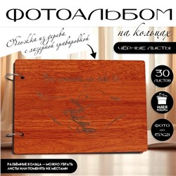 Фотоальбом на кольцах 30 листов Keep Memories «Вся нежность для тебя», 27×19×2 см