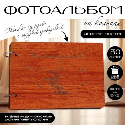 Фотоальбом на кольцах 30 листов Keep Memories «Вся нежность для тебя», 27×19×2 см