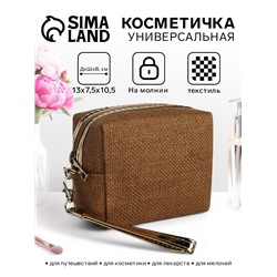 Косметичка на молнии, с ручкой, на подкладкой, маленькая, тёмно-бежевая