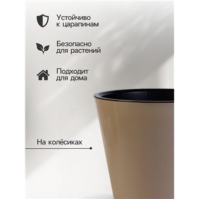 Кашпо для цветов с дренажной вставкой Rosemary, 16 л, d=33 см, пластиковое, на колёсиках, бежевое